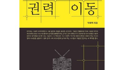 미디어 권력 이동? 이 책으로 핵심 잡고 할인까지 받자! 🎉